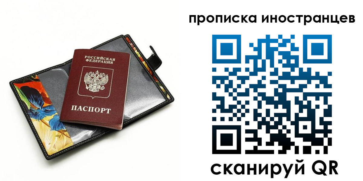 временная регистрация собственник в Калачинске