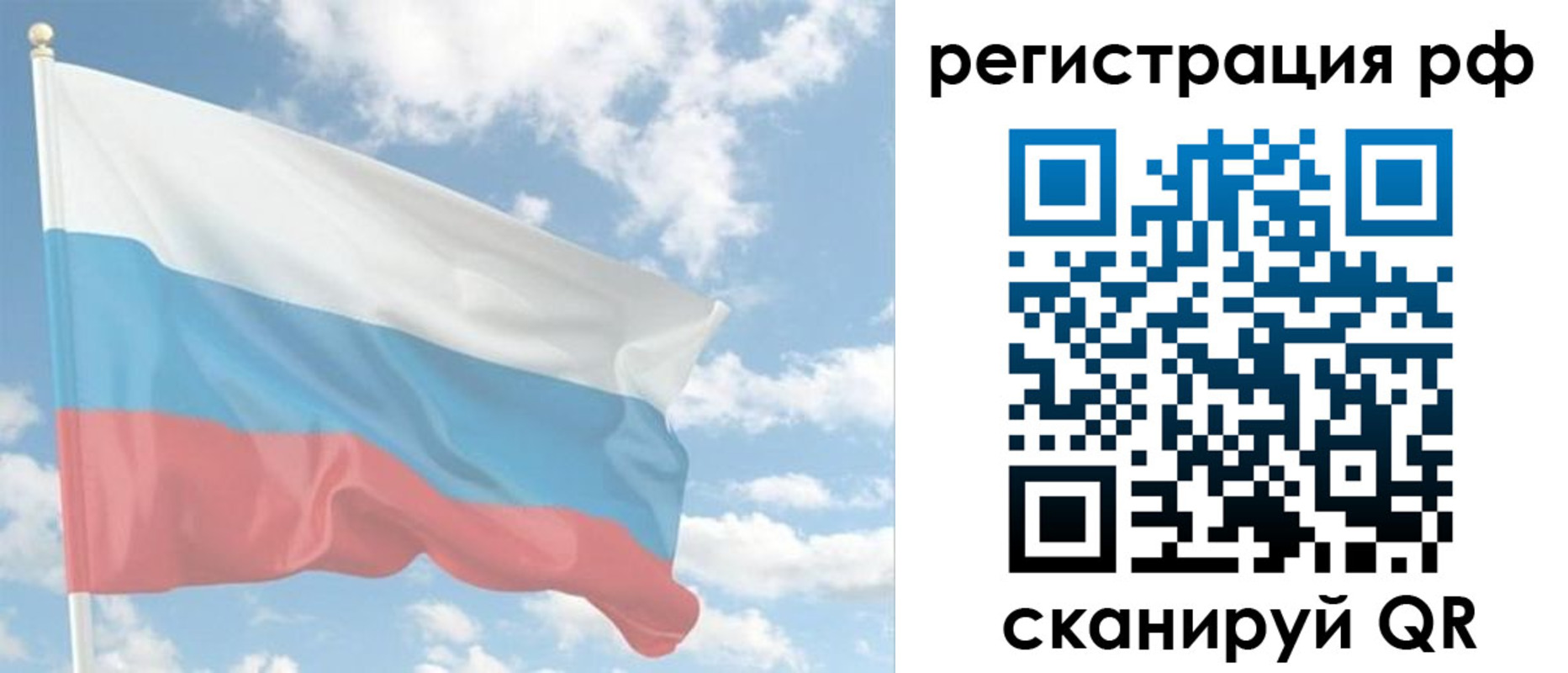 регистрация в Калачинске