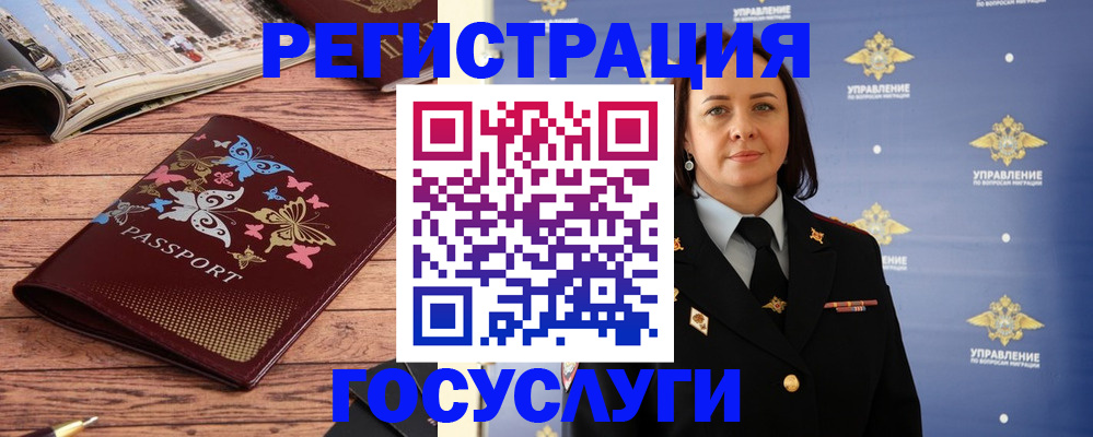 прописка для кредита в Калачинске