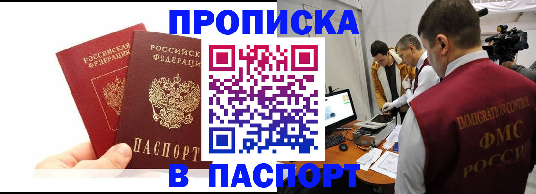 миграционный учет в Калачинске